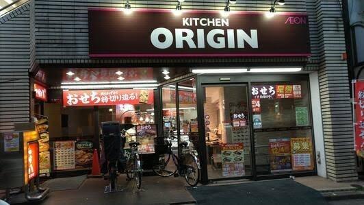 ラホーヤ野方(キッチンオリジン沼袋店)