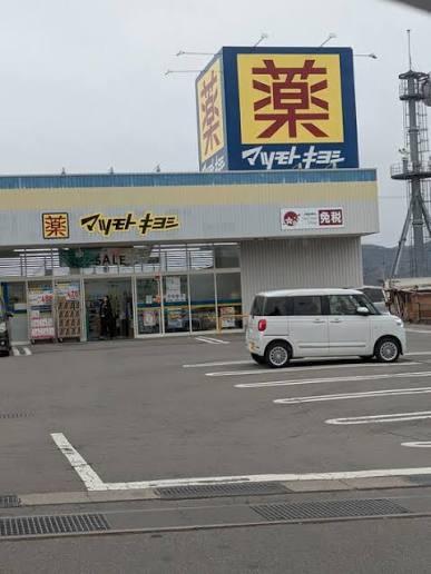 北佐久郡御代田町大字塩野の中古一戸建て(マツモトキヨシ　御代田店)