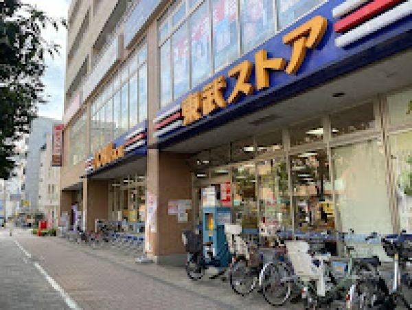池袋グリーンコーポ(東武ストア西池袋店)