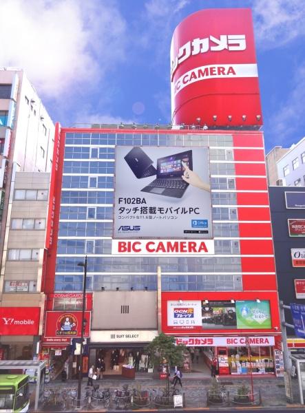 池袋グリーンコーポ(ビックカメラ池袋西口店)