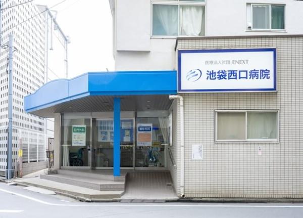 池袋グリーンコーポ(医療法人社団ENEXT池袋西口病院)