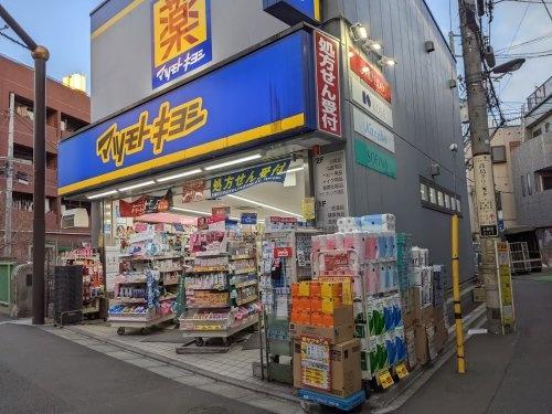 新宿区上落合３丁目の中古一戸建て(マツモトキヨシ中井駅前店)