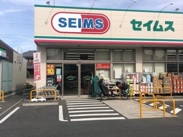 練馬区大泉町２丁目の中古一戸建て(ドラッグセイムス練馬大泉店)