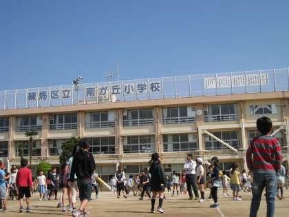ジオ練馬富士見台(練馬区立南が丘小学校)