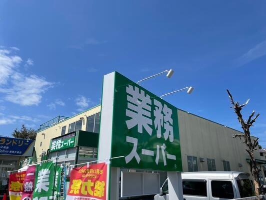 練馬区大泉学園町４丁目の中古一戸建て(業務スーパー練馬大泉店)