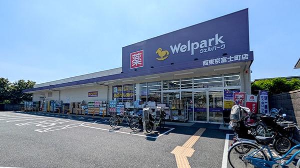 練馬区南大泉２丁目の中古一戸建て(ウェルパーク薬局西東京富士町店)