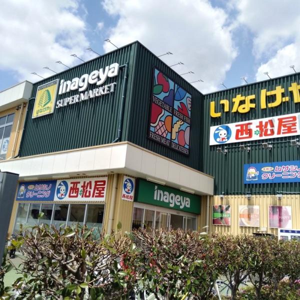 練馬区南大泉２丁目の中古一戸建て(コージーコーナーいなげや保谷駅南店)