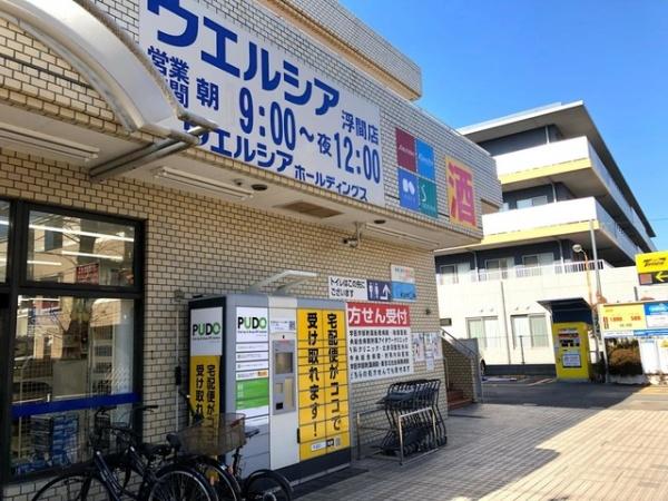 ハイラーク新赤羽(ウエルシア浮間店)