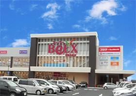 ハイラーク新赤羽(コジマ×ビックカメラベルクスモール浮間舟渡店)