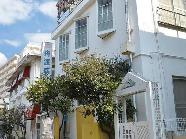 ハイラーク新赤羽(医療法人社団田島厚生会舟渡病院)