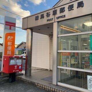 プラゼール練馬高野台(練馬谷原郵便局)
