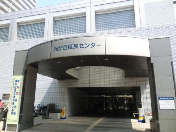 パークシティ光が丘6号棟(練馬区光が丘区民事務所)