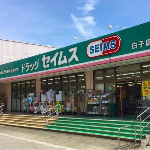 クリオ西高島平壱番館(ドラッグセイムス白子店)