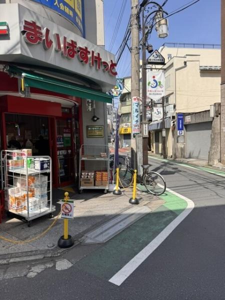 練馬区富士見台２丁目の土地(まいばすけっと富士見台駅南店)