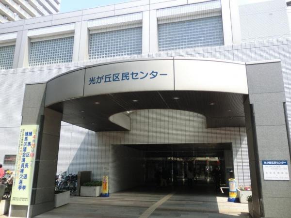 パークシティ光が丘6号棟(練馬区光が丘区民事務所)