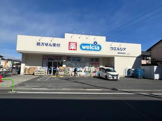 アムズシティ光が丘(ウエルシア練馬高松店)