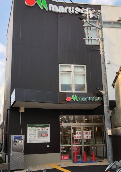 コフレ都立家政(マルエツ都立家政駅前店)