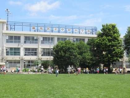 コフレ都立家政(練馬区立中村小学校)