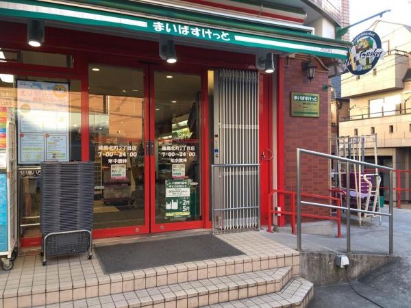 双葉クラウンハイツ(まいばすけっと練馬北町2丁目店)