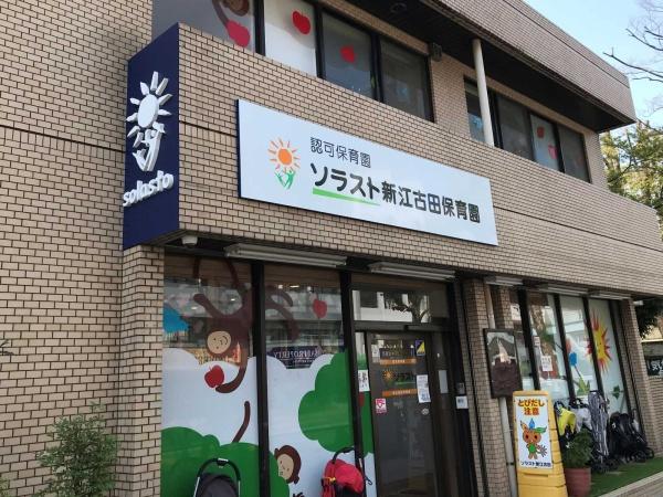 秀和豊玉レジデンス(ソラスト新江古田)