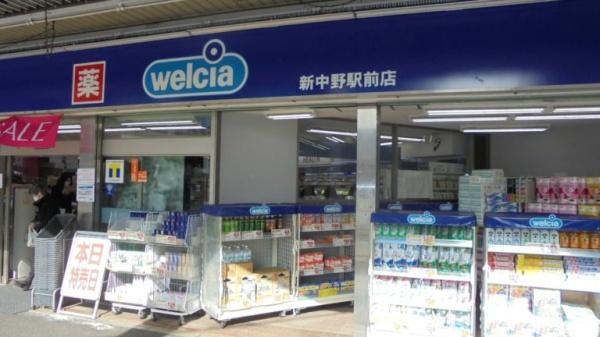 中野区中央４丁目の土地(ウエルシア新中野駅前店)
