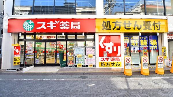 豊玉ハイライズ(スギ薬局練馬豊玉北店)
