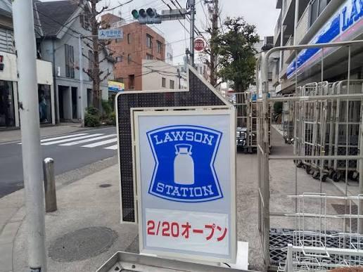 目黒区下目黒５丁目の土地(ローソン世田谷下馬一丁目店)