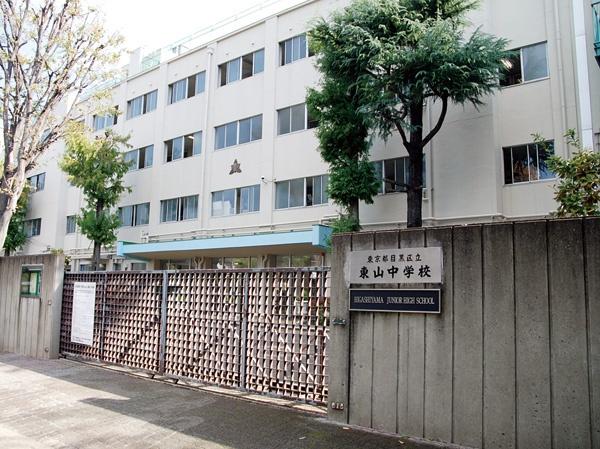 目黒区下目黒５丁目の土地(目黒区立東山中学校)
