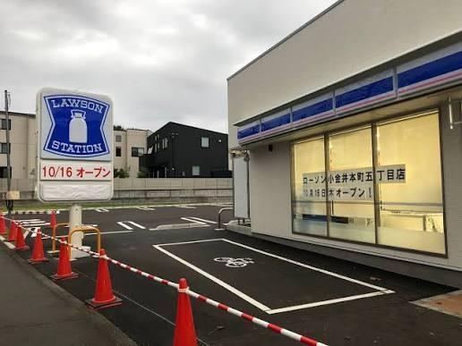 小金井市本町５丁目の中古一戸建て(ローソン小金井本町五丁目店)