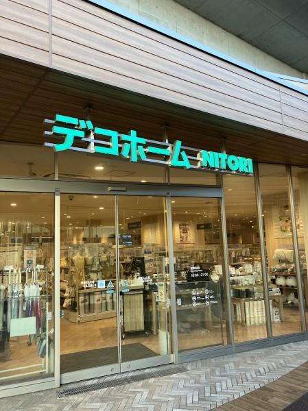 小金井市本町５丁目の中古一戸建て(ニトリデコホームnonowa武蔵小金井店)