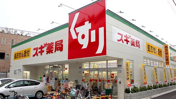 荒川区東尾久４丁目の中古一戸建て(スギ薬局東尾久店)