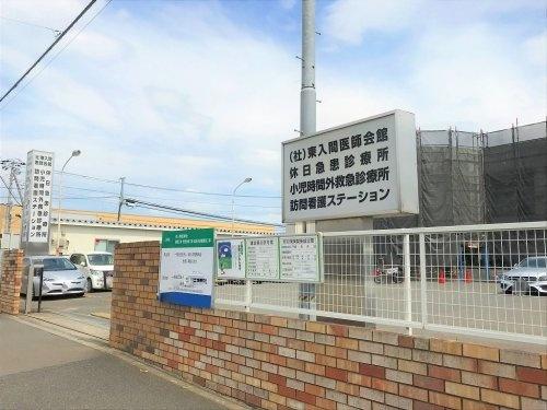 富士見市大字鶴馬の新築一戸建(東入間医師会第二休日急患診療所)