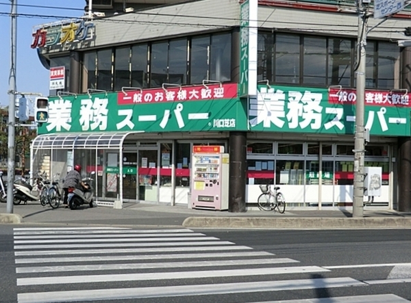 芝マンション(業務スーパー川口芝店)