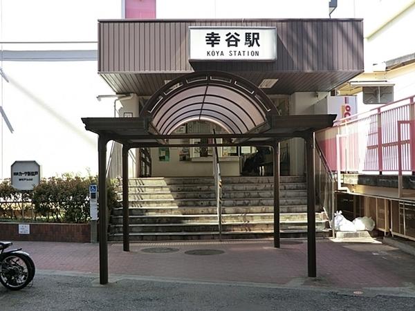 トーカンマンション北小金(幸谷駅(流鉄流山線))