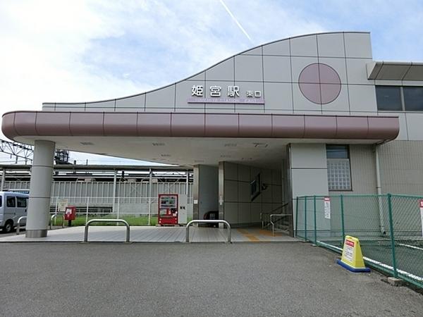 パシフィックパレス姫宮(姫宮駅(東武スカイツリーライン))