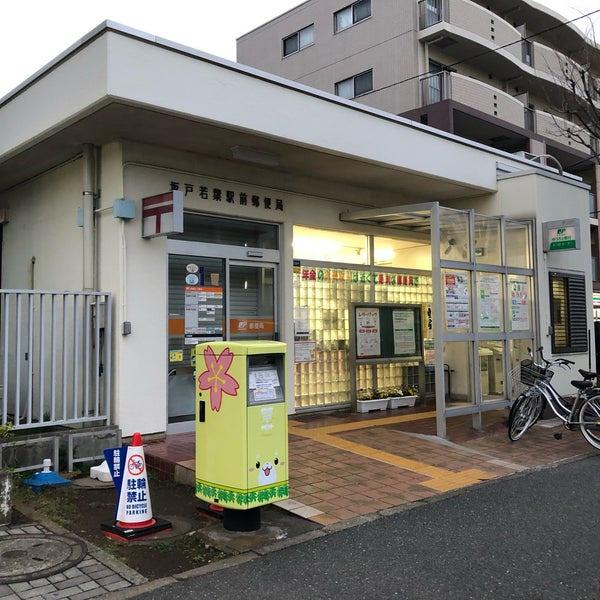 サンクレイドル若葉ヴァローレ(坂戸若葉駅前郵便局)