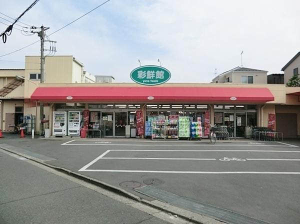 浦和コーポラス(与野フード彩鮮館赤山店)