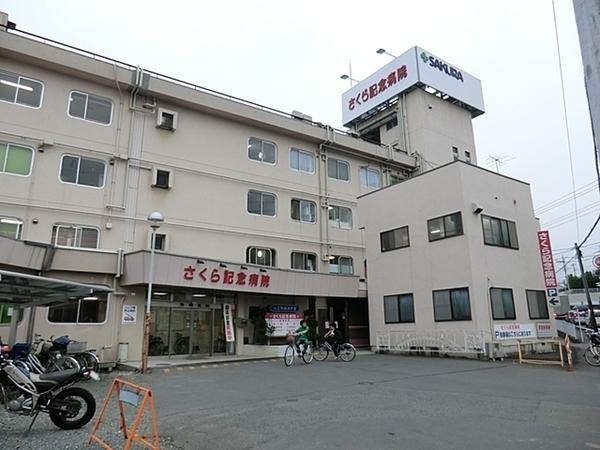コスモ志木ロイヤルフォルム(さくら記念病院)