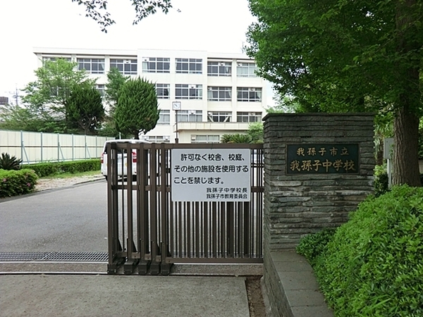 ハイマート天王台B棟(我孫子市立我孫子中学校)