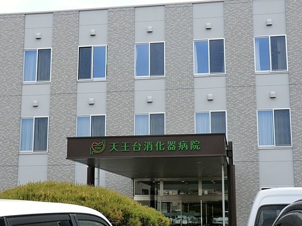 ハイマート天王台B棟(天王台消化器病院)