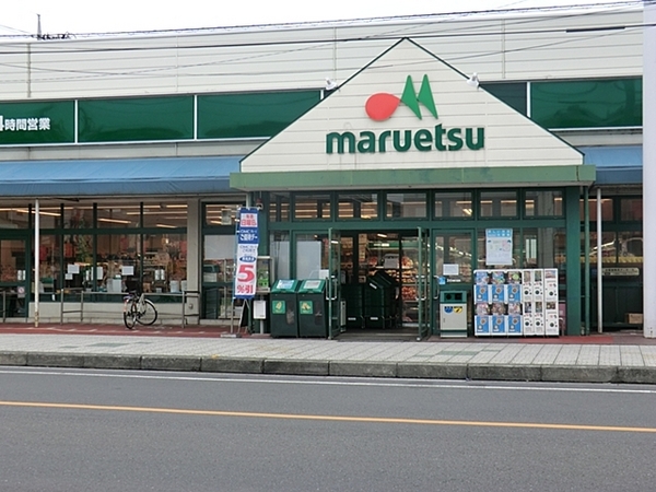ライオンズマンション大宮大成(マルエツ大成店)