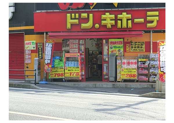 ライオンズマンション大宮大成(ドン・キホーテ大宮店)