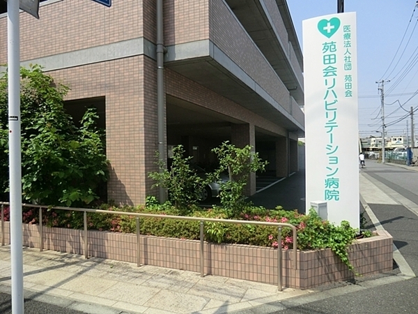 シャルム綾瀬(医療法人社団苑田会苑田会リハビリテーション病院)
