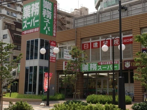 川口パークハウス(業務スーパー川口駅前店)