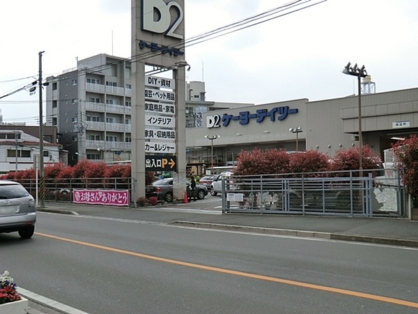 川口パークハウス(ケーヨーデイツー川口一丁目店)