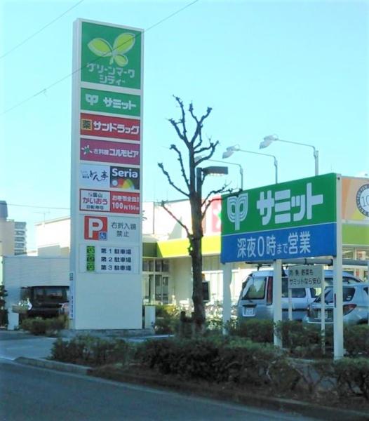 竹の塚マンション(グリーンマークシティ保木間)