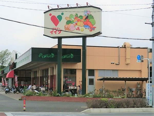 ビューパレー浦和(コモディイイダ芝原店)