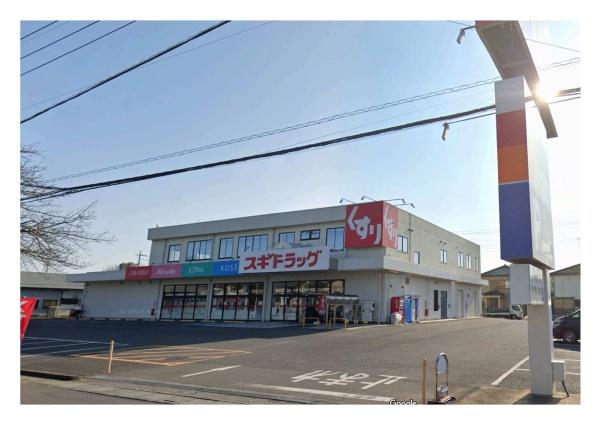 加須市川口1丁目の中古一戸建て(スギドラッグ 加須店)