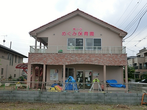 コスモシティ鳩ヶ谷駅前(鳩ヶ谷めぐみ保育園)