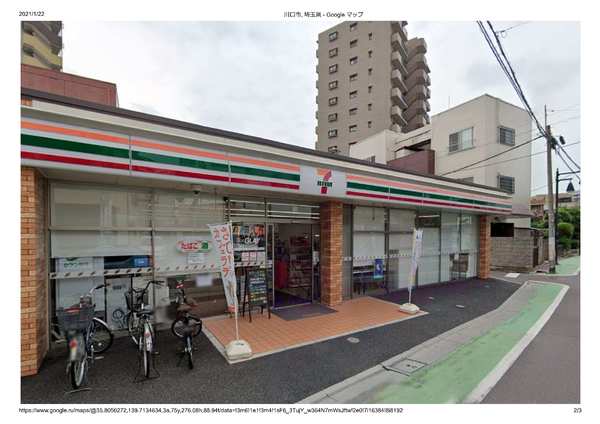 川口ハイツ(セブンイレブン川口5丁目店)